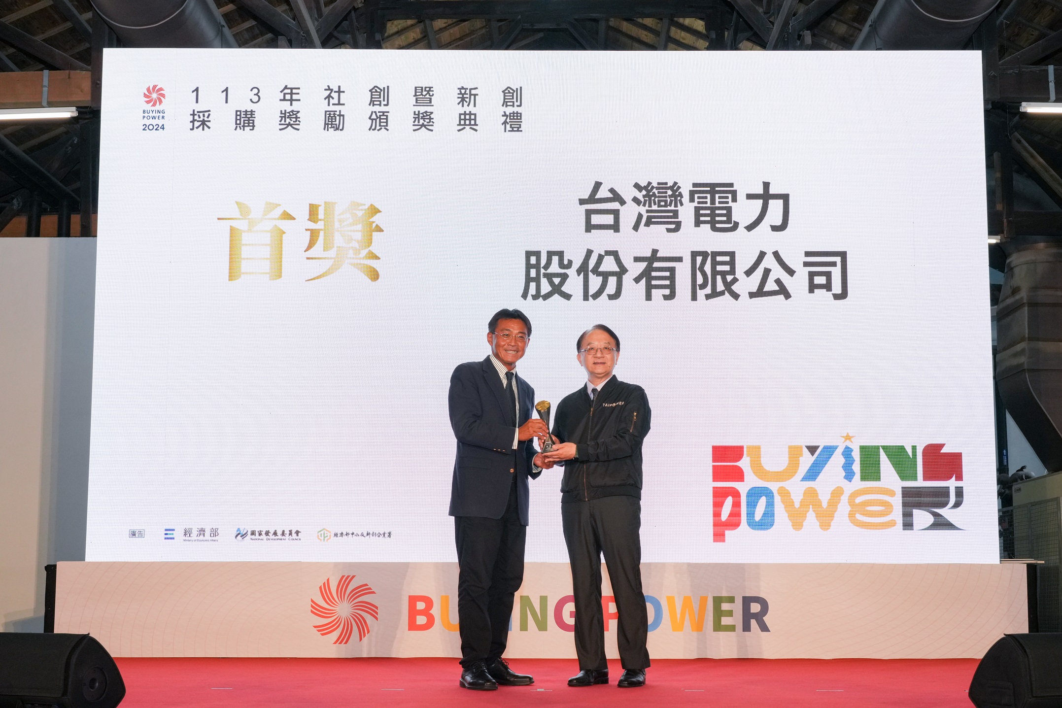 台電獲頒經濟部「2024 Buying Power社會創新產品及服務採購獎勵」首獎,由台電副總經理蔡志孟(右)代表接受中小及新創企業署署長李冠志頒獎。